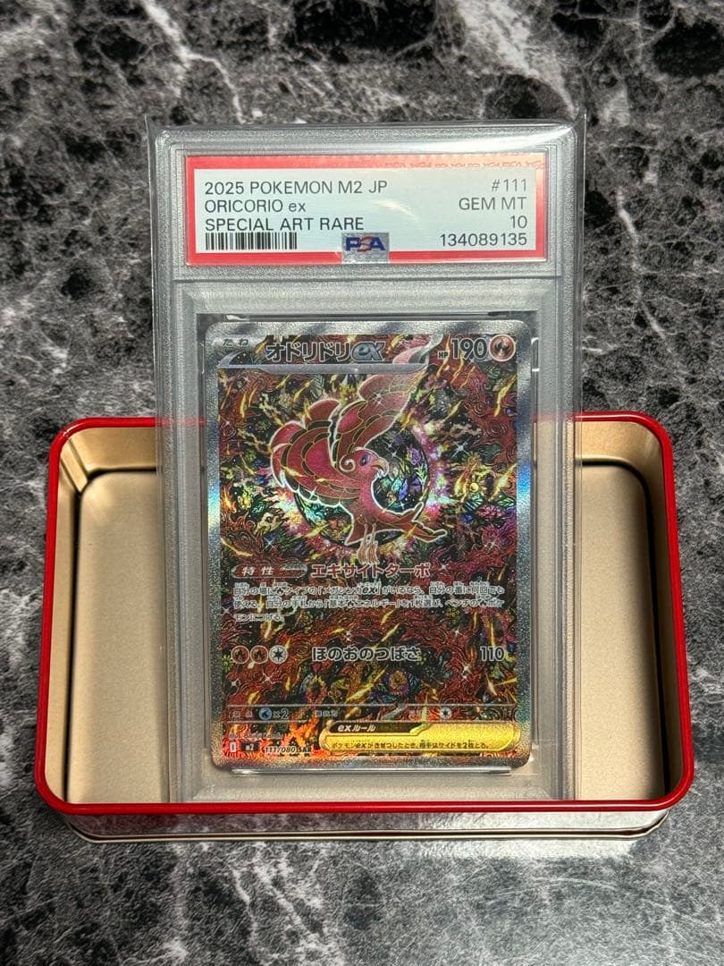 PSA10】ポケモンカードゲーム オドリドリex SAR - メルカリ