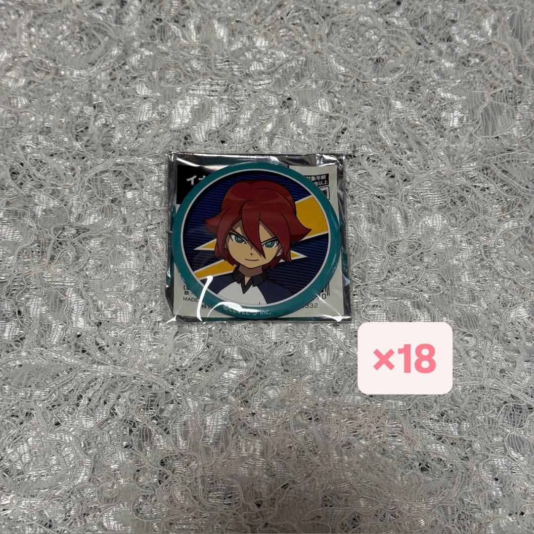 イナズマイレブン 缶バッジ 基山タツヤ 18個 イナズマイレブン イナズマイレブンGO 缶バッジ 基山ヒロト 大人 基山