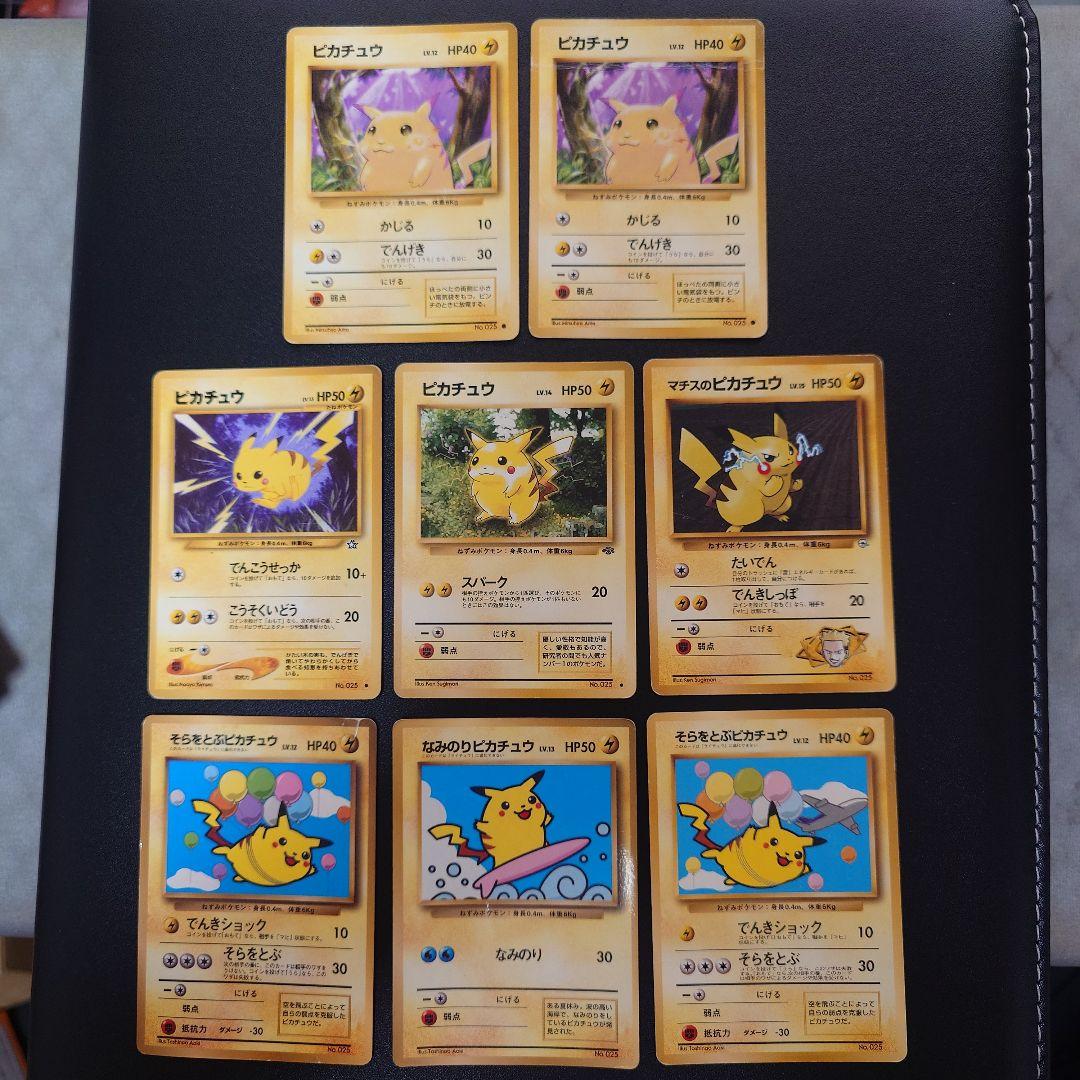 旧裏ポケモンカード　ピカチュウ8枚セット 2026年最新】Yahoo!オークション -ポケモンカード 旧裏面 ピカチュウの