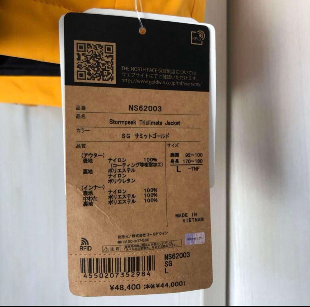 THE NORTH FACE Stormpeak スノボ スキーウェア Lサイズ