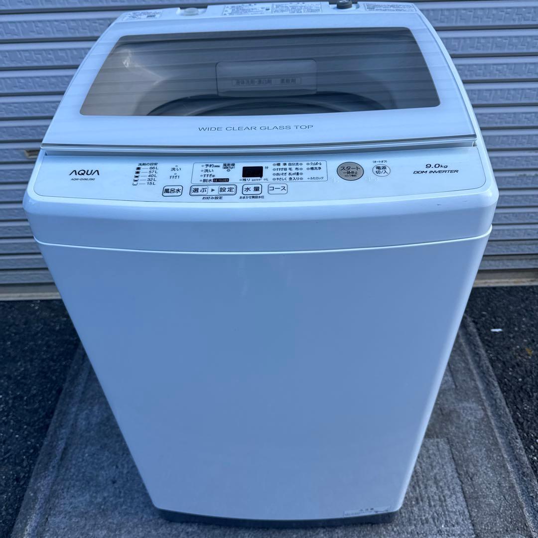 AQUA アクア 全自動洗濯機 9kg【A-168】