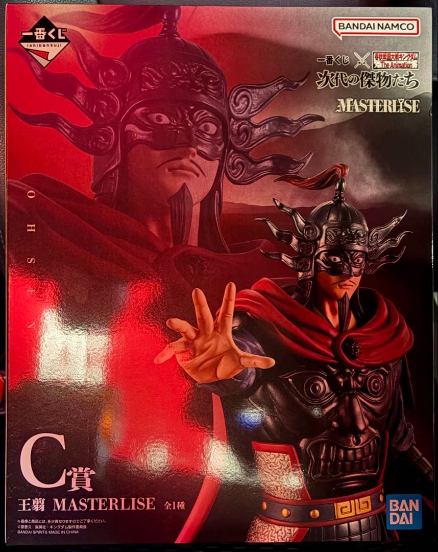 即購入OK 春秋戦国大戦 キングダム 一番くじ C賞 王翦 フィギュア