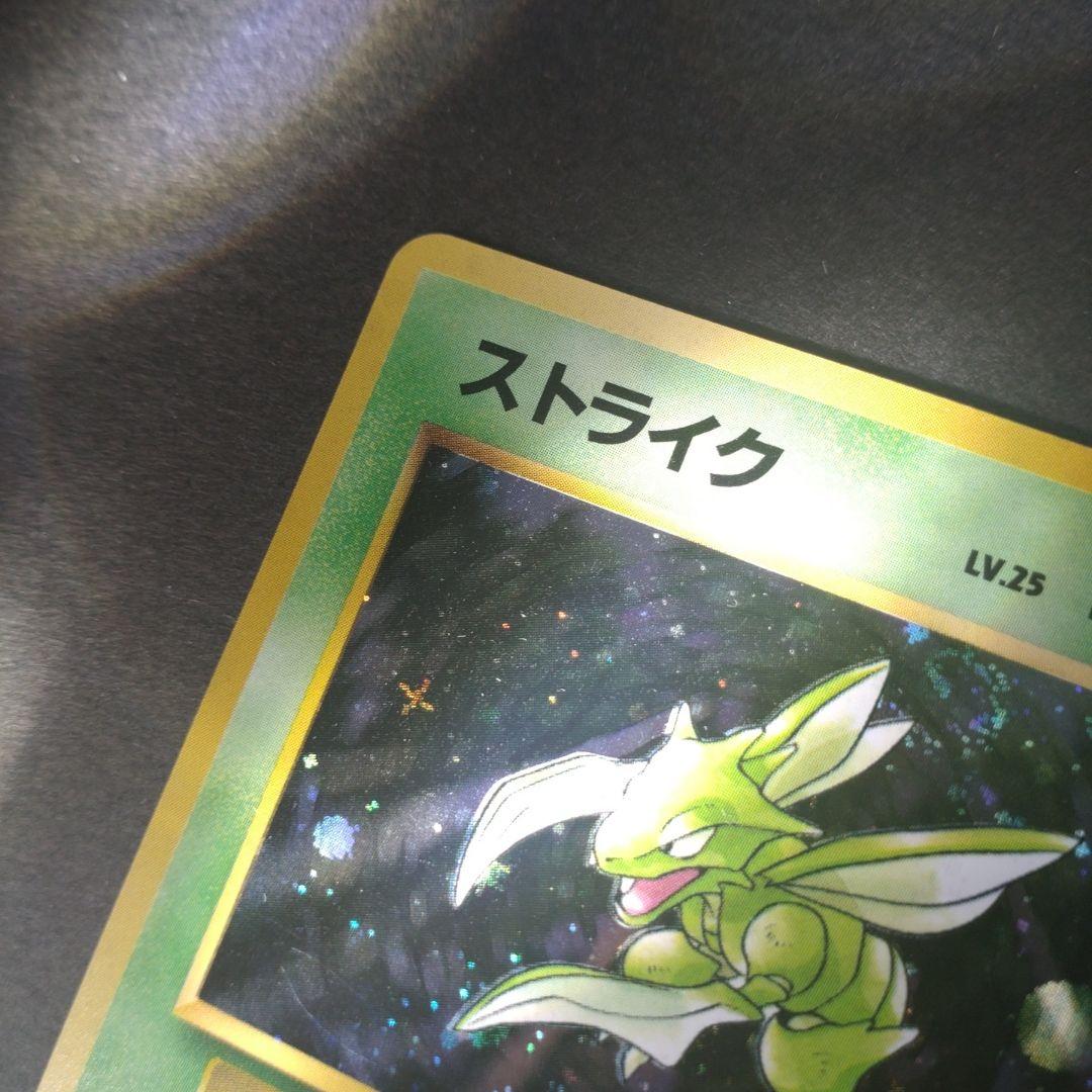 旧裏 ストライク ☆ 第2弾拡張パック ポケモンジャングル 渦巻き、十字