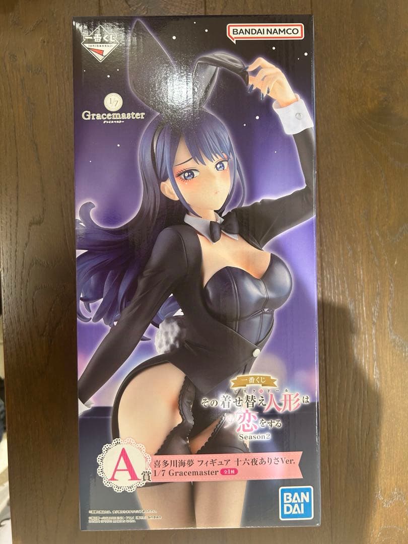 一番くじ TVアニメ「その着せ替え人形は恋をする」Season 2 A賞