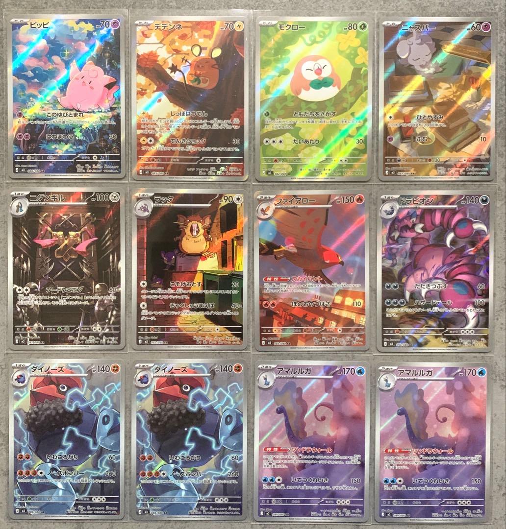 ポケモンカード ムニキスゼロ AR まとめ売り - メルカリ