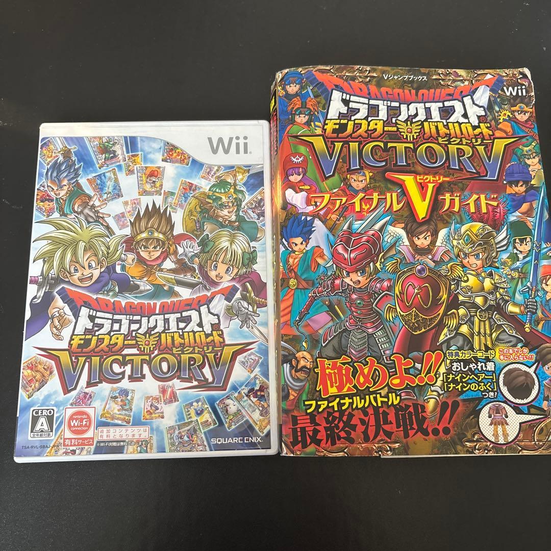 ドラゴンクエスト モンスターズ バトルロード ビクトリー、攻略本