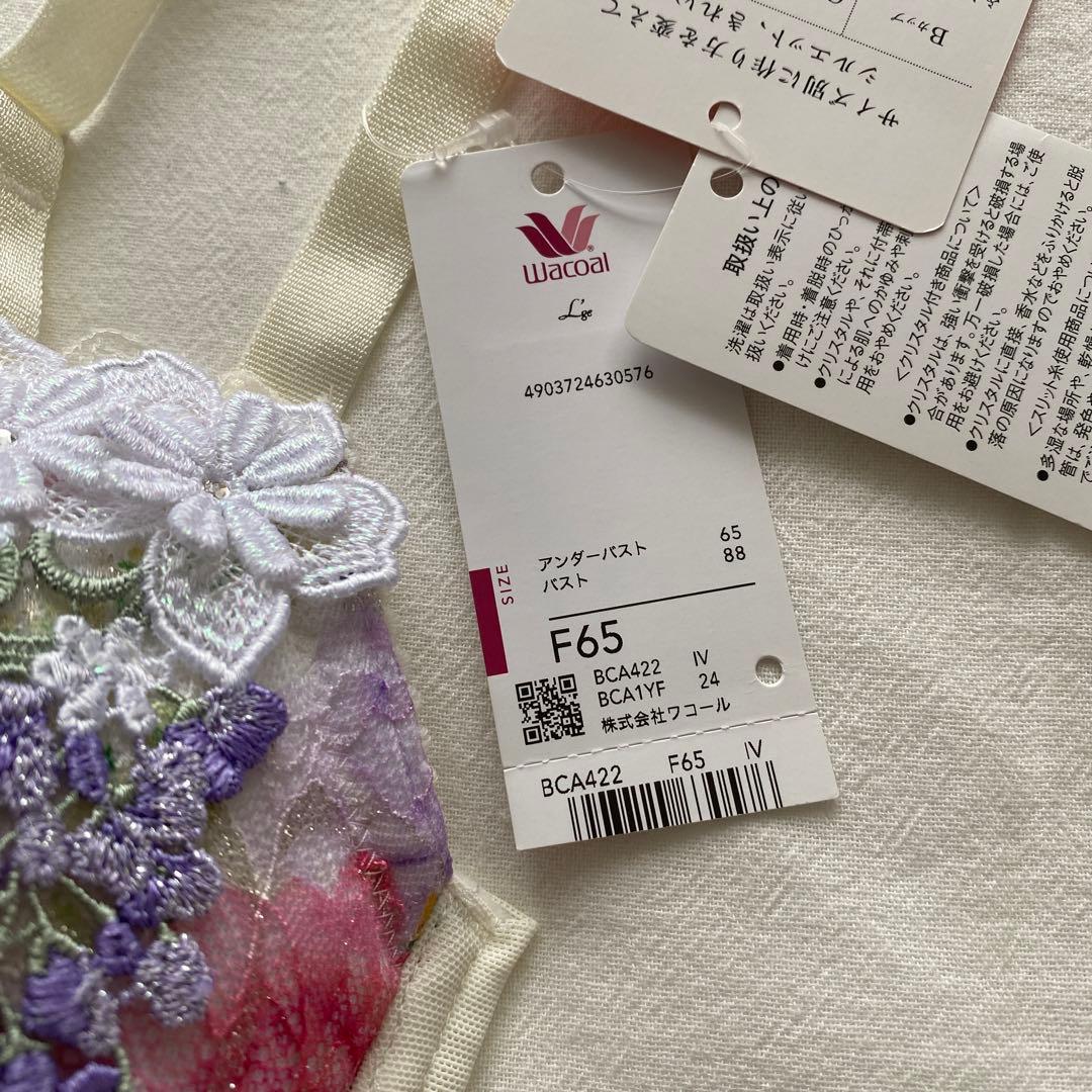 ワコール ルジェ ハッピーFitブラ＆ショーツセット F65 M 新品未使用