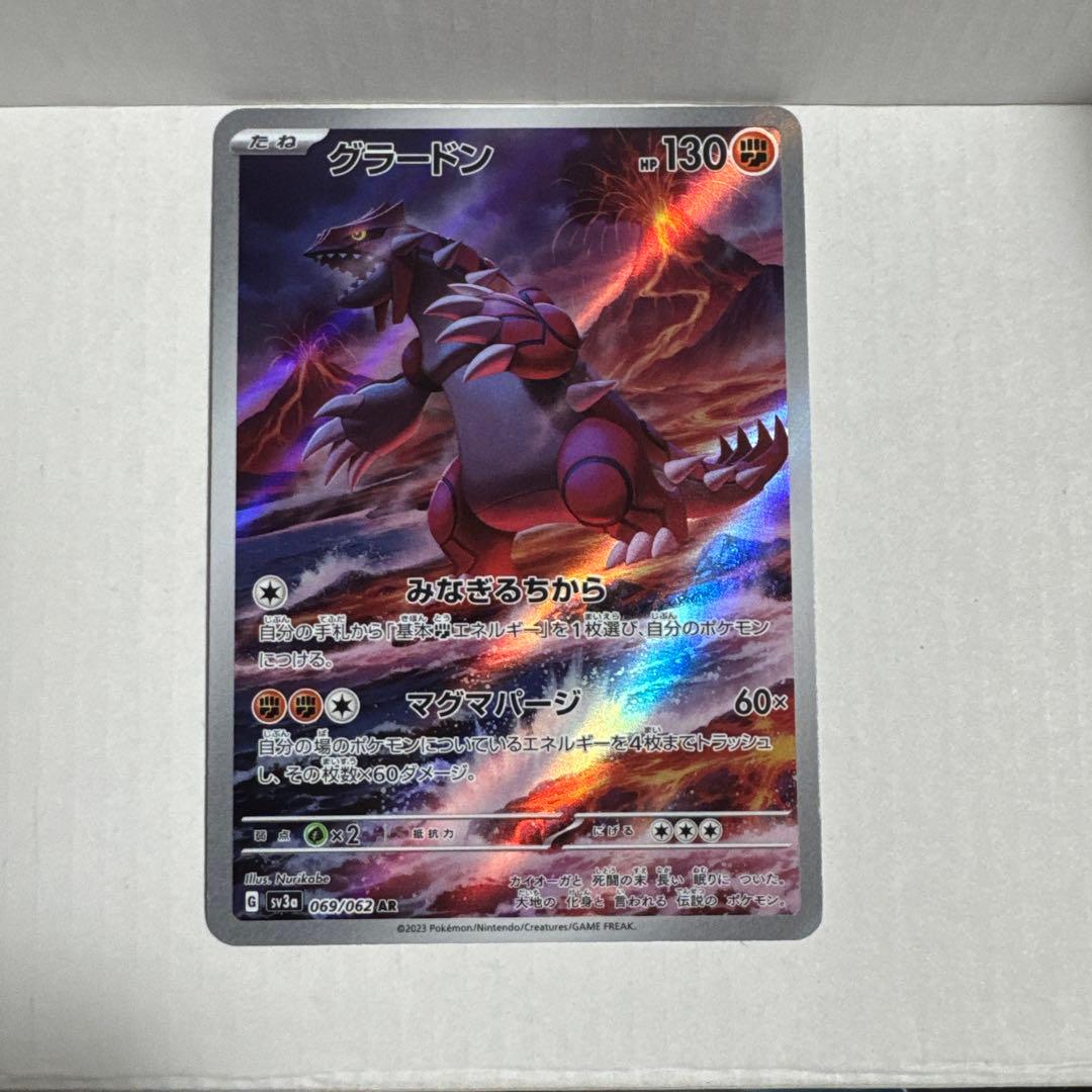 グラードン AR SV3a レイジングサーフ 069/062 - メルカリ