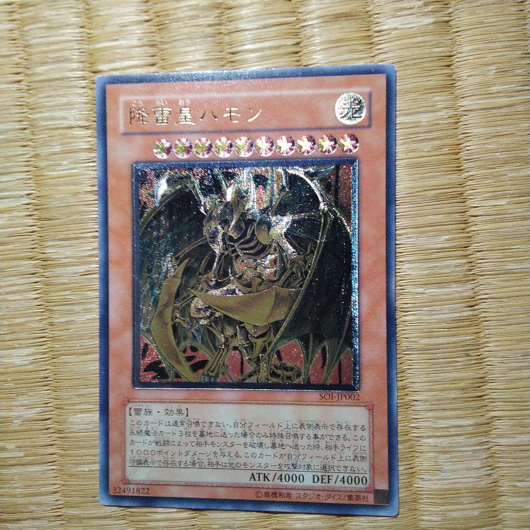 3幻魔。ウリア、ハモン