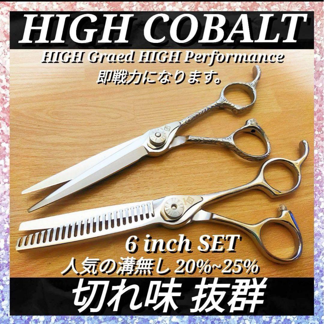 ナルトNBAA同様斜度付カットシザーセニングシザー理美容師&トリマーペットも◎