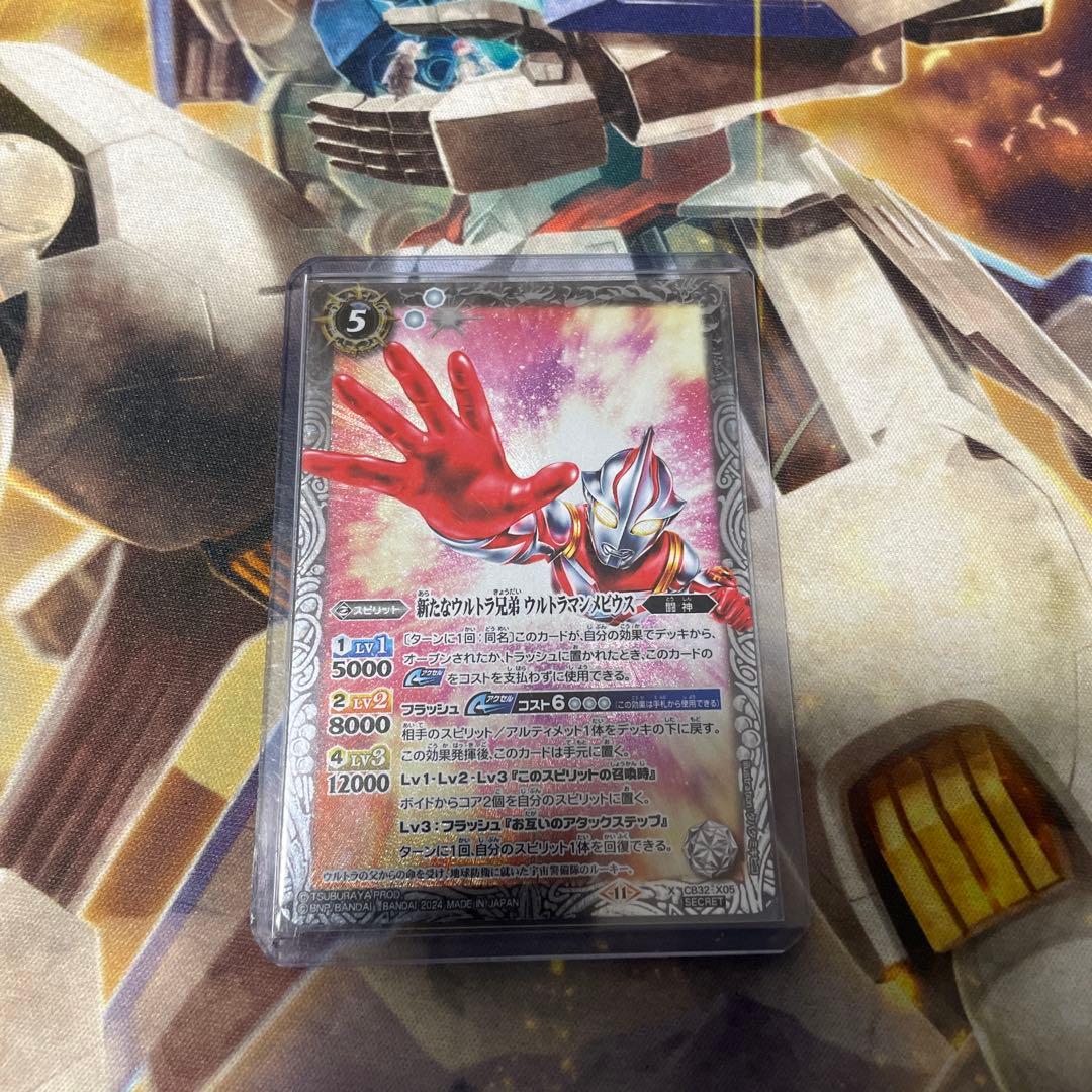 ウルトラマンメビウス　シークレット ウルトラヒーローシリーズEX ウルトラマンメビウス メビウス