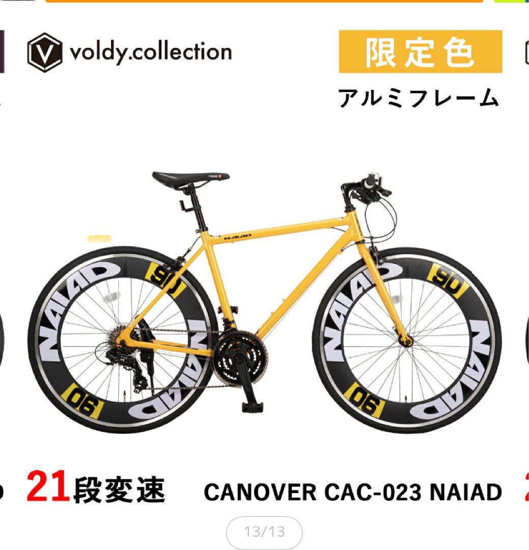 新品】シマノ21段変速700C 700×28C 90mmディープリム