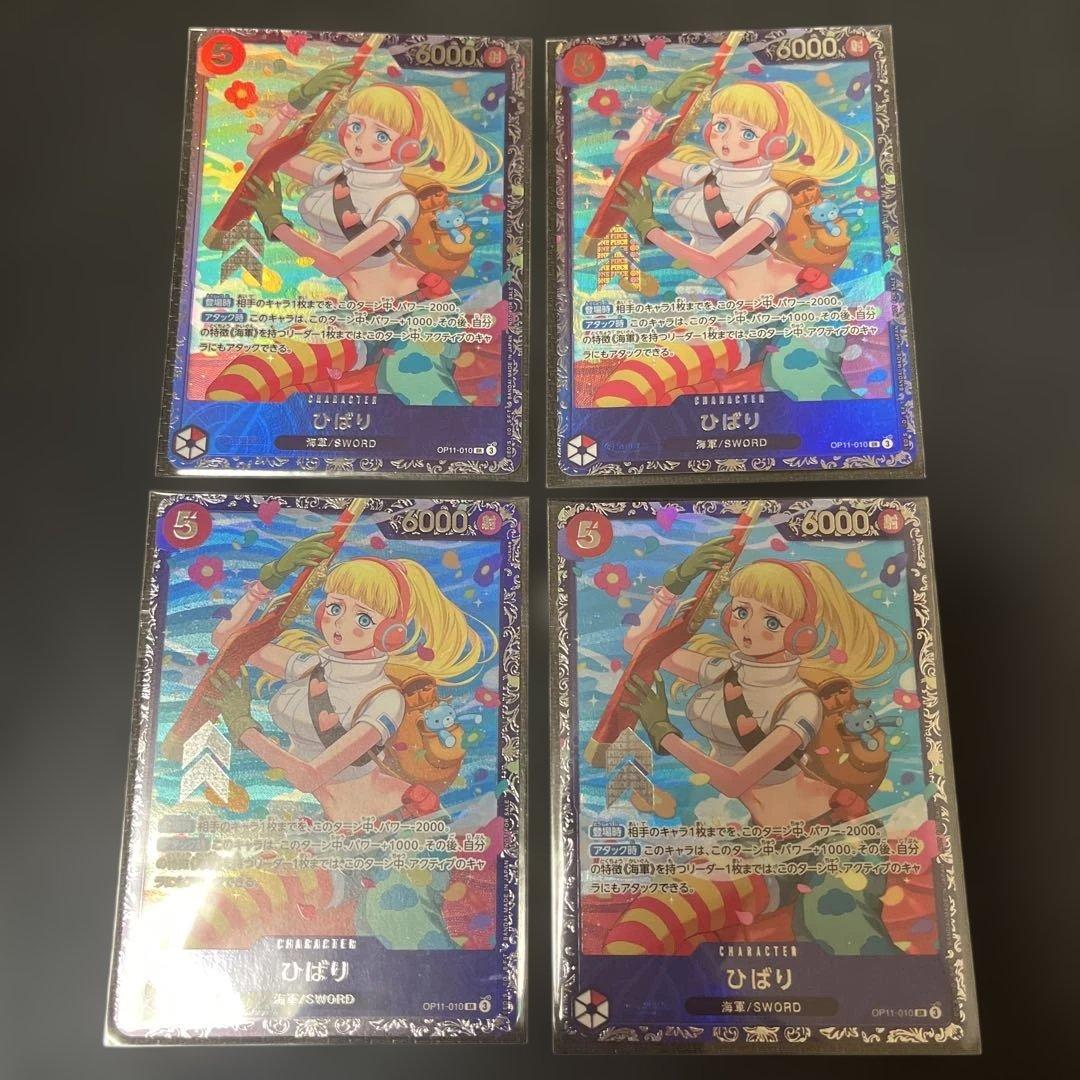 ひばり　フラッグシップ　ベスト8 未開封 2026年最新】ワンピースカード フラッグシップ 未開封の人気アイテム