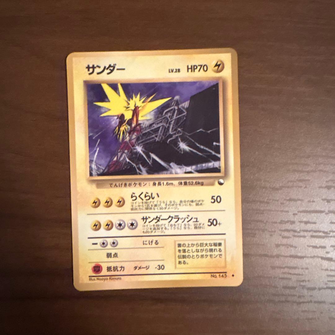 サンダー 旧裏 拡張シート第2弾 光沢あり クイックスターターギフト