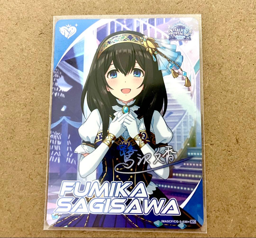 CGR 鷺沢文香 シンデレラガールズ カードフォリオ vol.2 - メルカリ