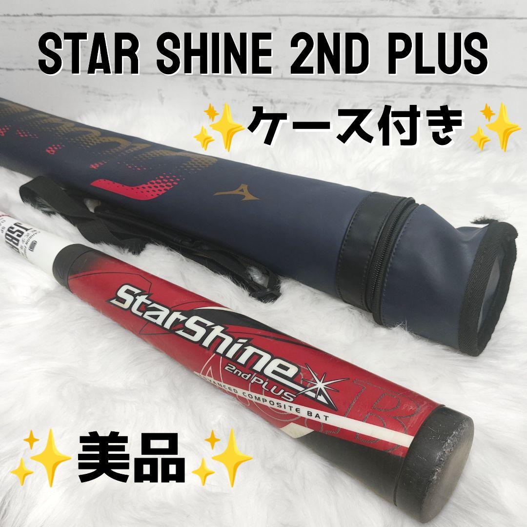 ★希少★ASICS スターシャイン 2nd PLUS 78cm