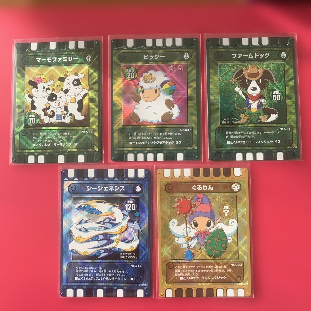 ぐるり森 マザー牧場限定カード ぐるりん シージェネシス - メルカリ