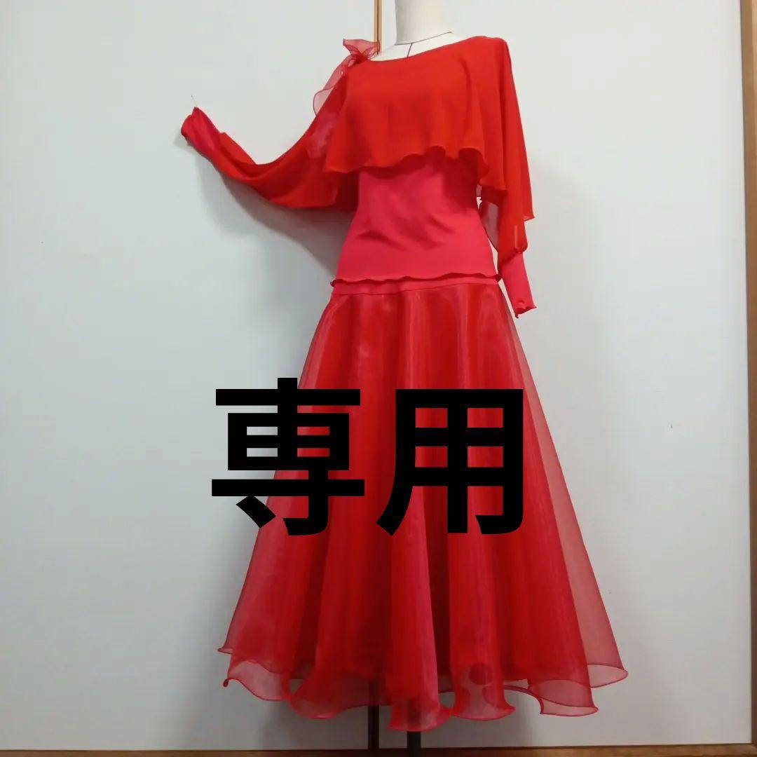 かまってちゃん ハンドメイド　社交ダンス　赤　セットアップ　　オーガンジー