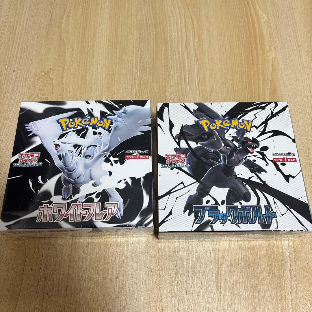 【シュリンク付未開封】ポケモンカードブラックボルトホワイトフレア各1BOX