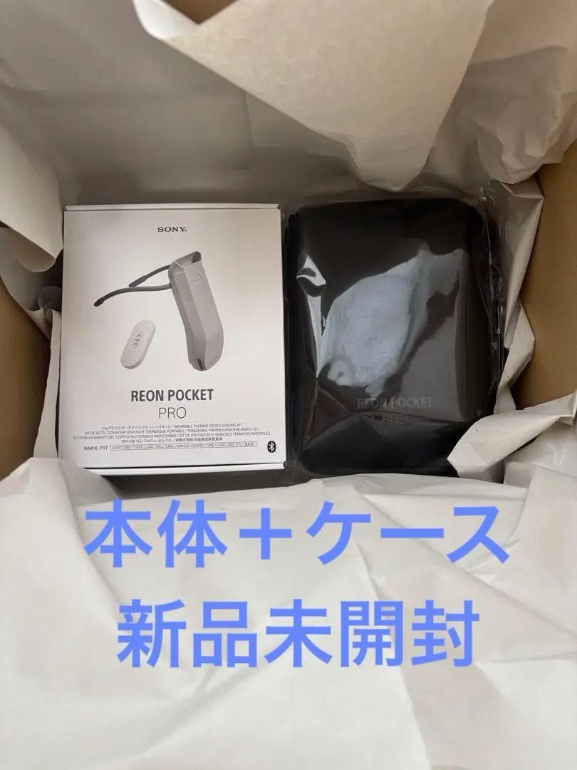 レオンポケットプロセンシングキット+ 専用ケース　reon pocket pro REON POCKET（レオン ポケット） 商品一覧 | 新しいライフスタイル