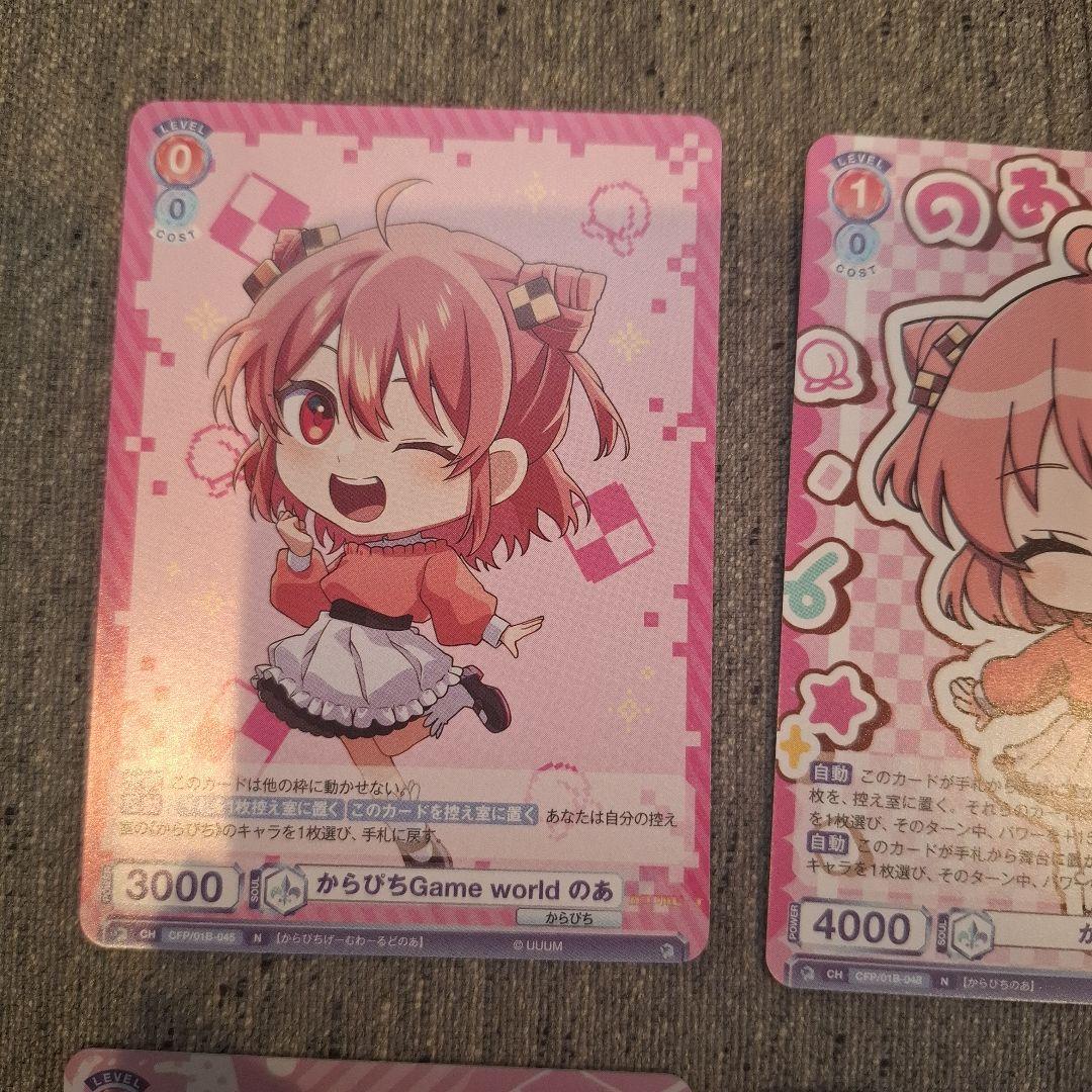 カラフルピーチ からぴち ヴァイスシュヴァルツブラウ のあ トレカ