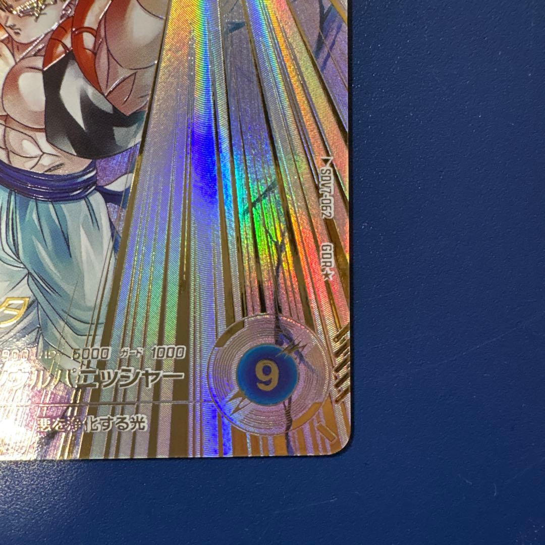 ドラゴンボールスーパーダイバーズ SDV7-062 GDR☆ ゴジータ パラレル