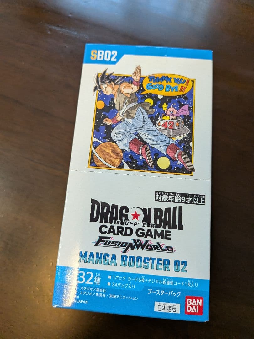 ドラゴンボール スーパーカードゲーム マンガブースター02　1BOX　新品未開封