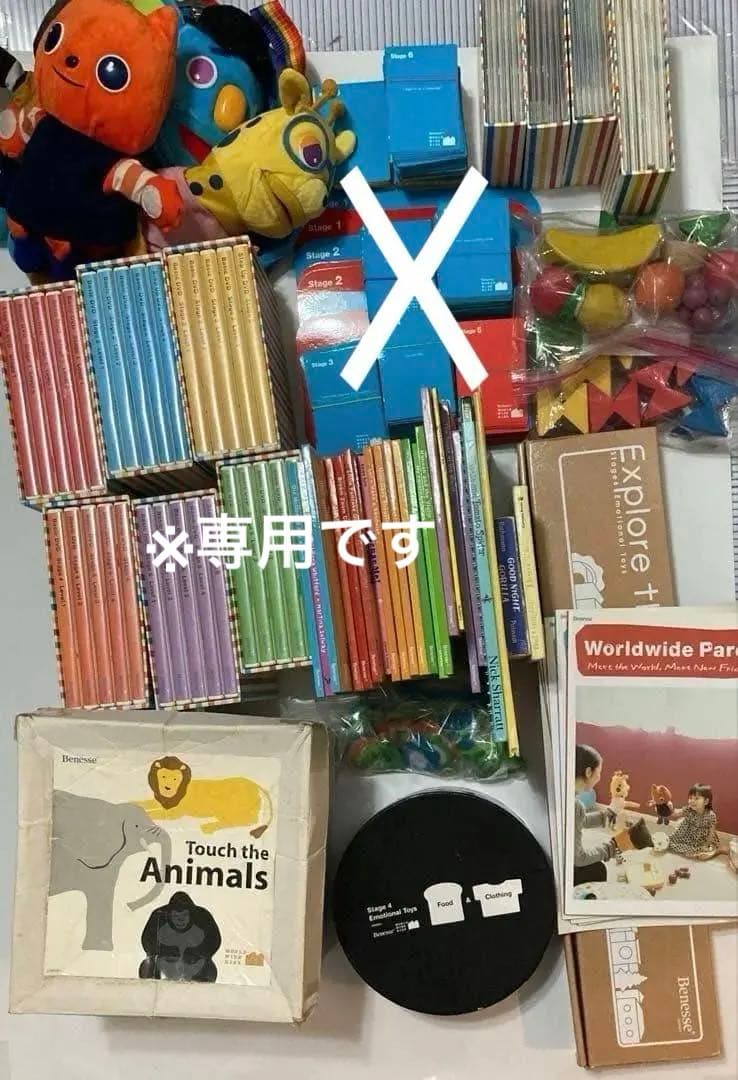 【専用】ワールドワイドキッズ ＷＷＬ ベネッセ 英語 教材 訳ありセット