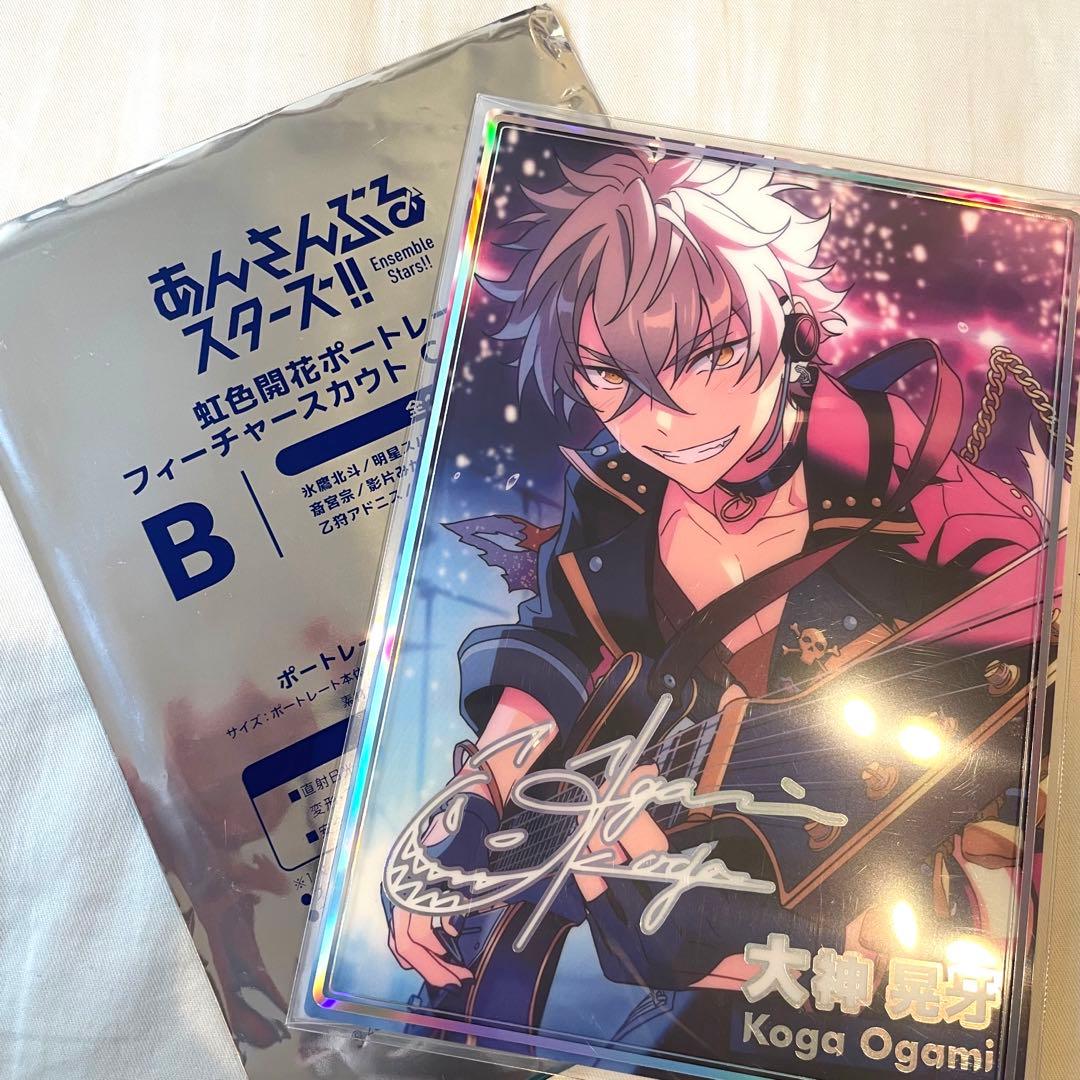 あんさんぶるスターズ 虹色開花ポートレート 大神晃牙 - メルカリ