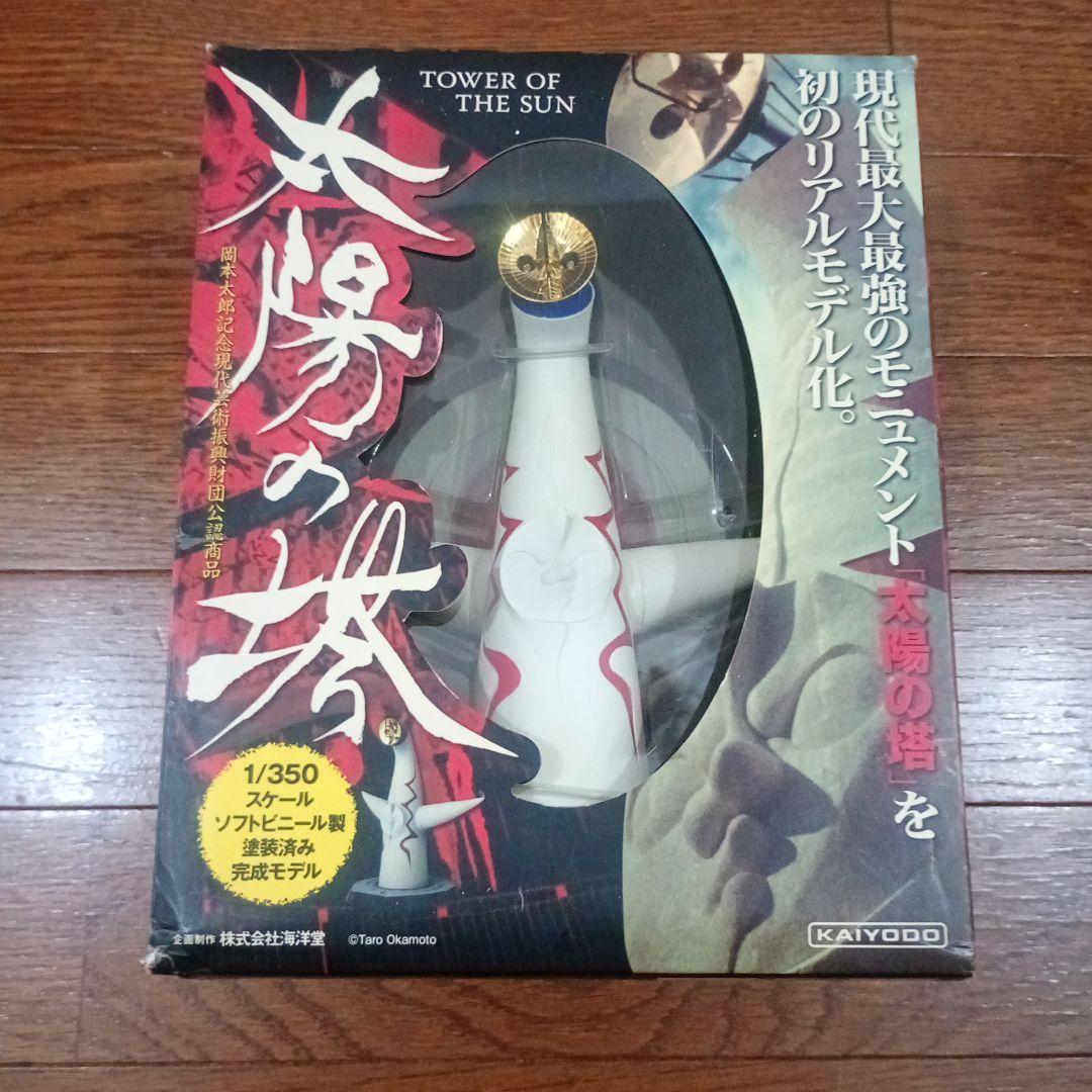 タワー・オブ・ザ・サン 1/350 太陽の塔　岡本太郎スケールソフトビニール製