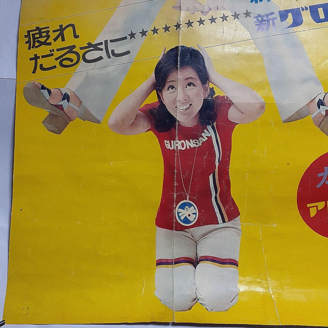 吉永小百合広告ポスター 珍品 - メルカリ
