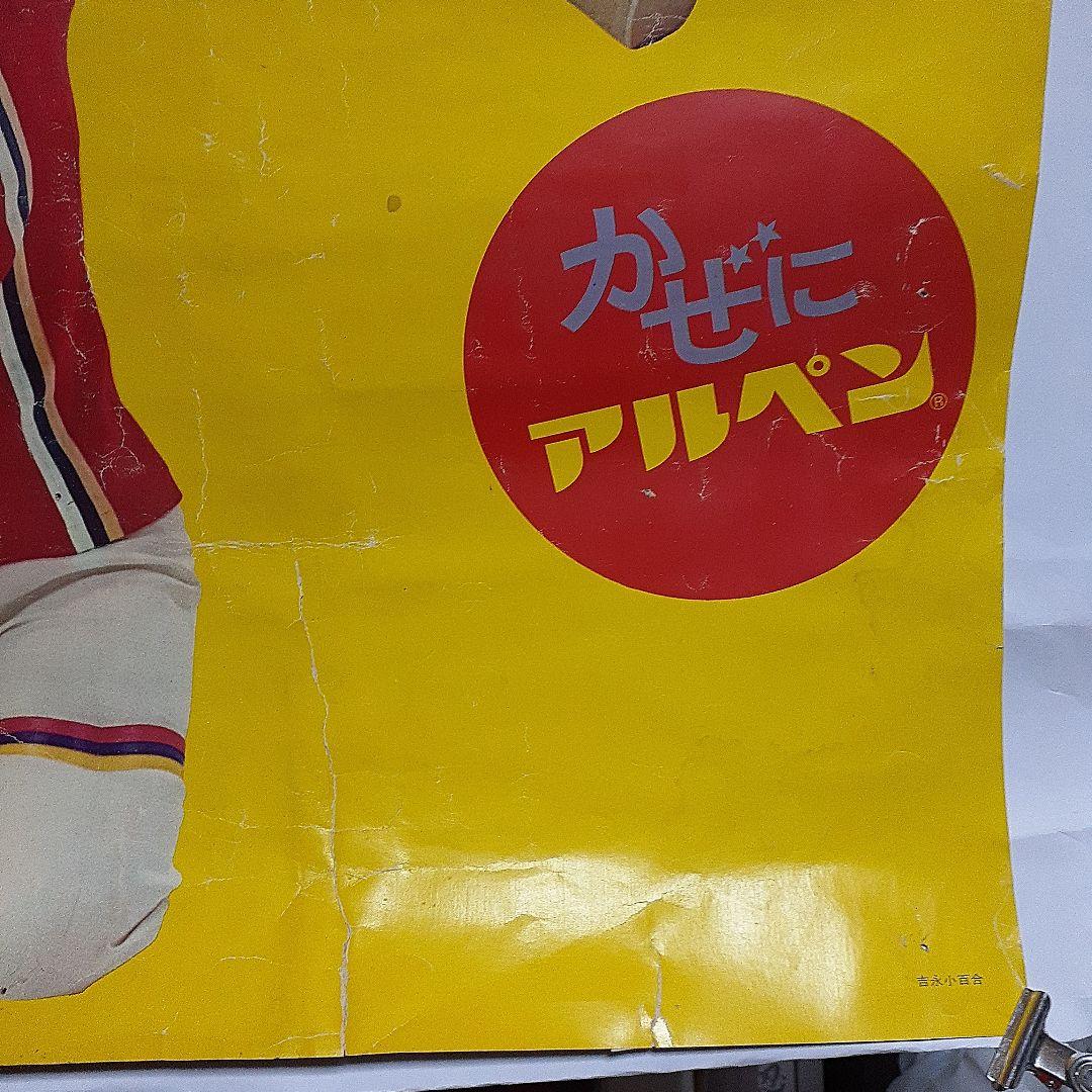 吉永小百合広告ポスター 珍品 - メルカリ