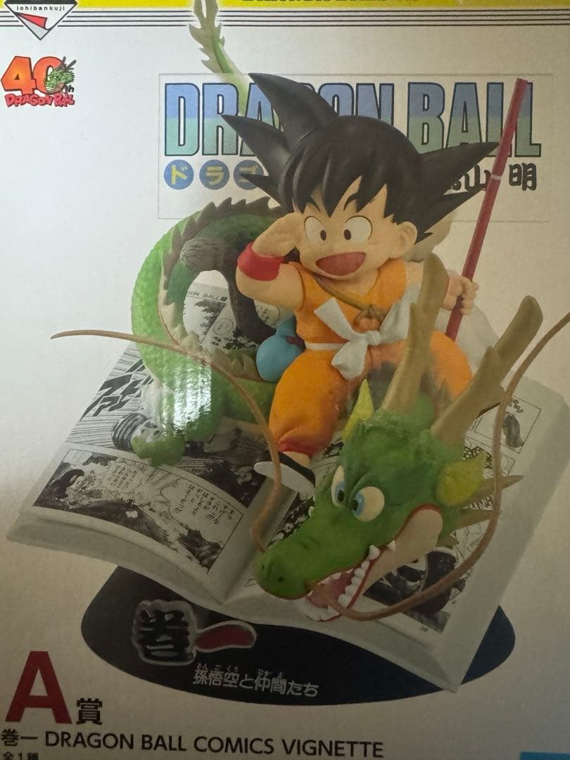 ドラゴンボール　一番くじ　40周年A賞　未開封