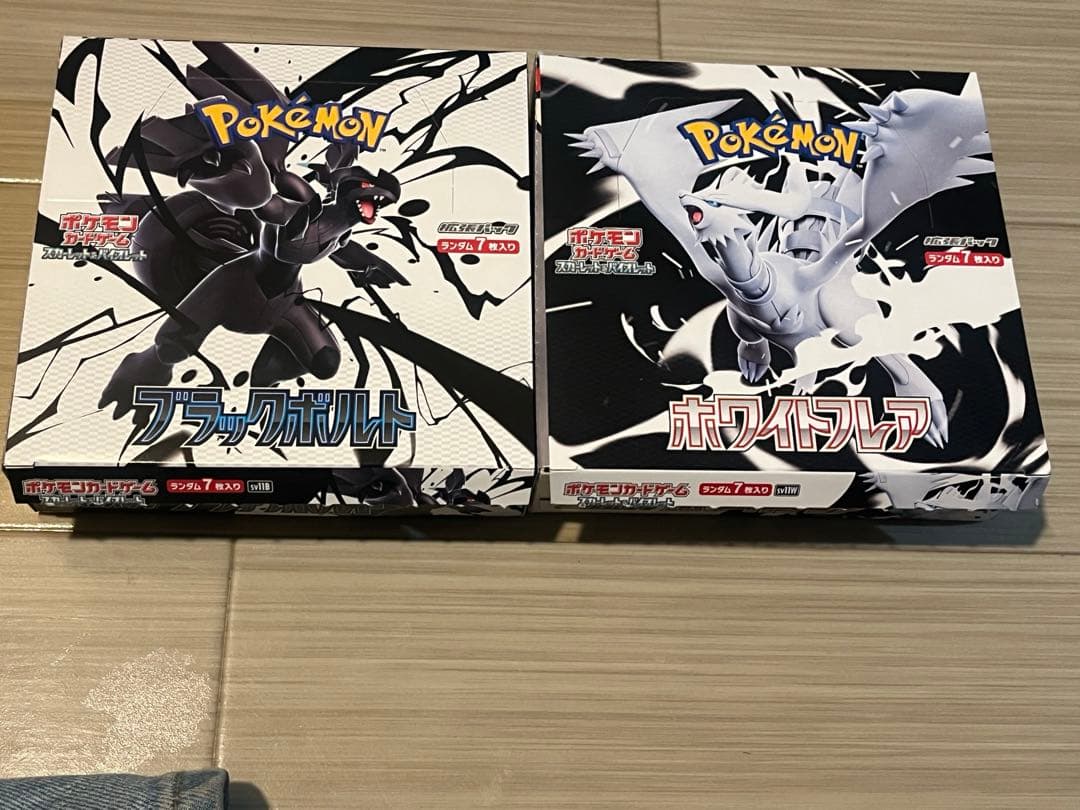 ポケカ ブラックボルト ホワイトフレア シュリンクなしペリペリなし 2箱 ポケモンカードゲーム ブラックボルト ホワイトフレア 未開封