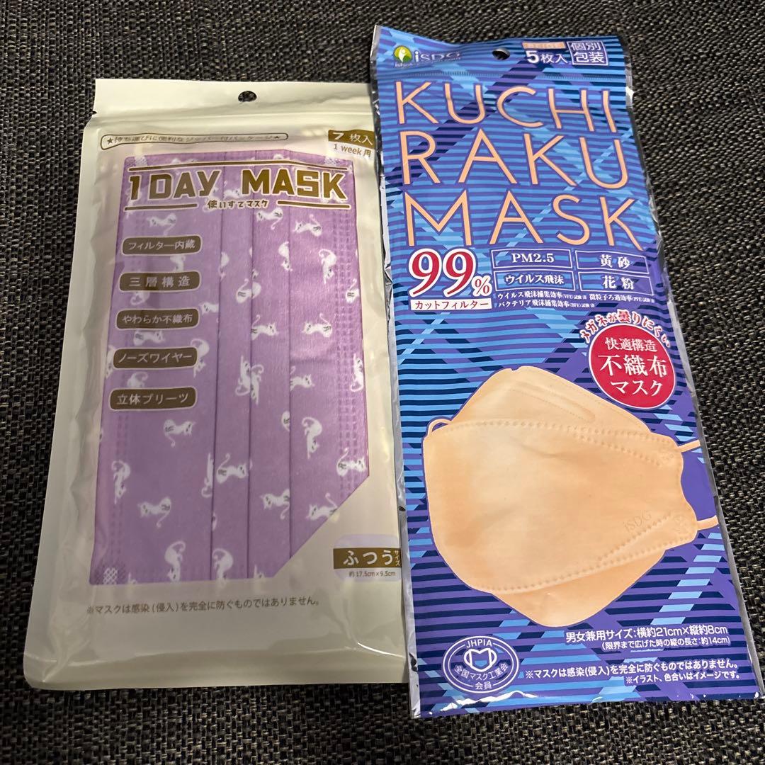 【ハンメイ】マスク7枚＋5枚