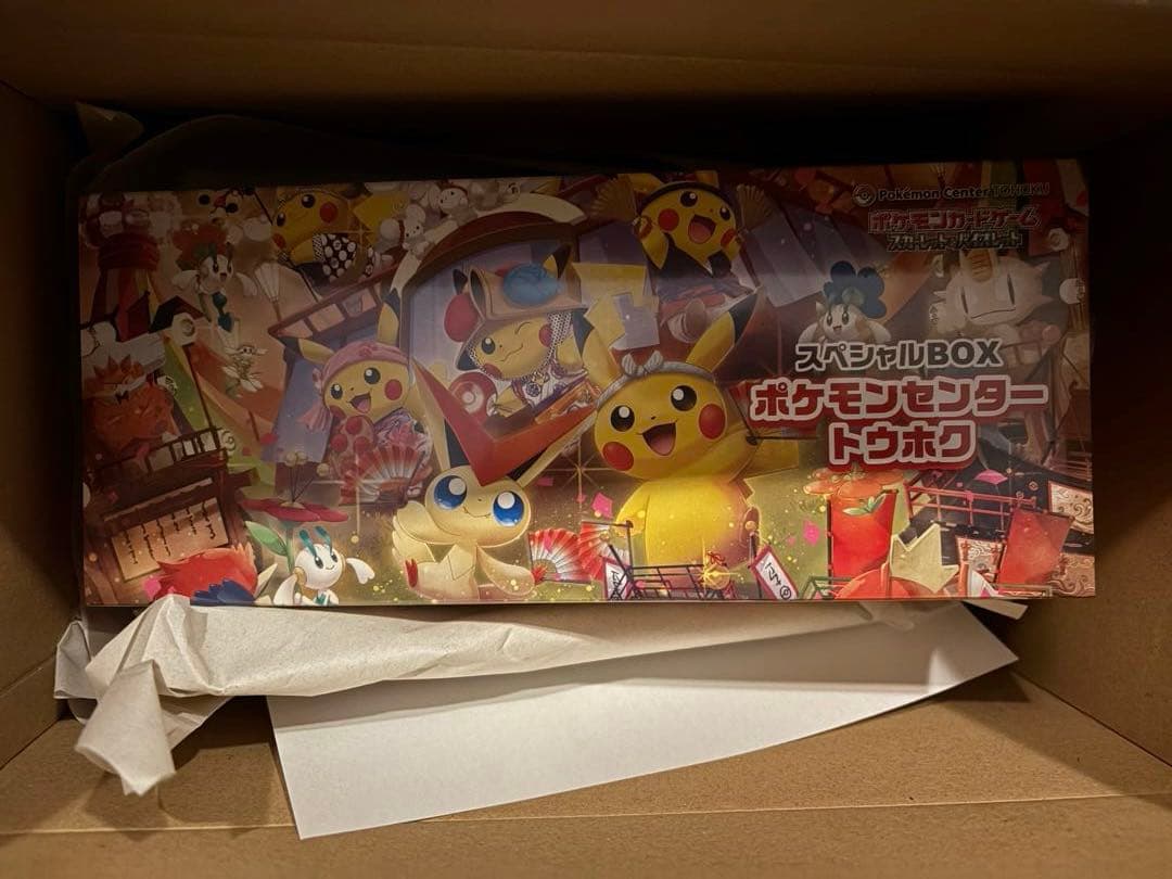 ポケモンカードゲーム スペシャルBOX ポケモンセンタートウホク