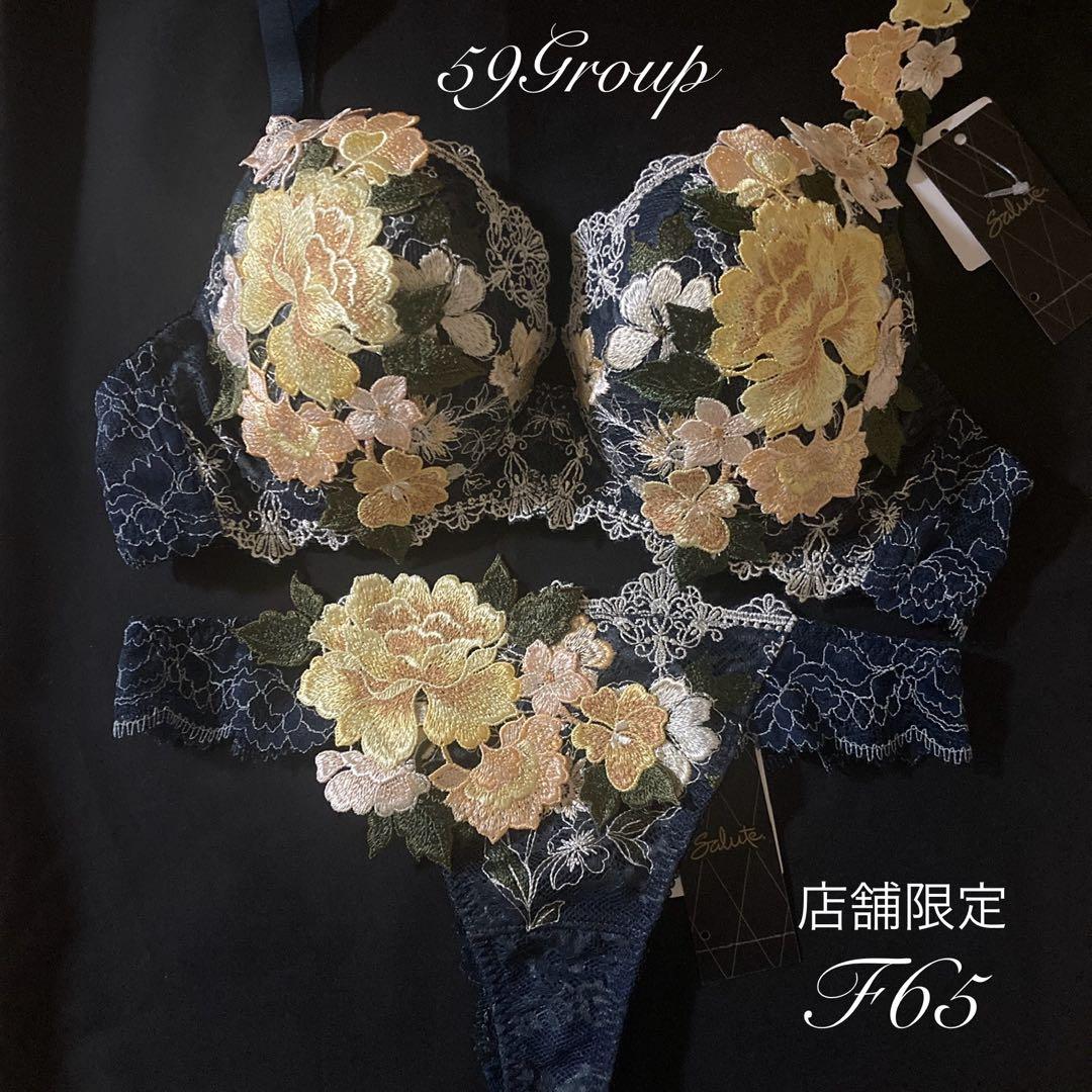 サルート 59G 店舗限定 フォークロア F65 ソングM