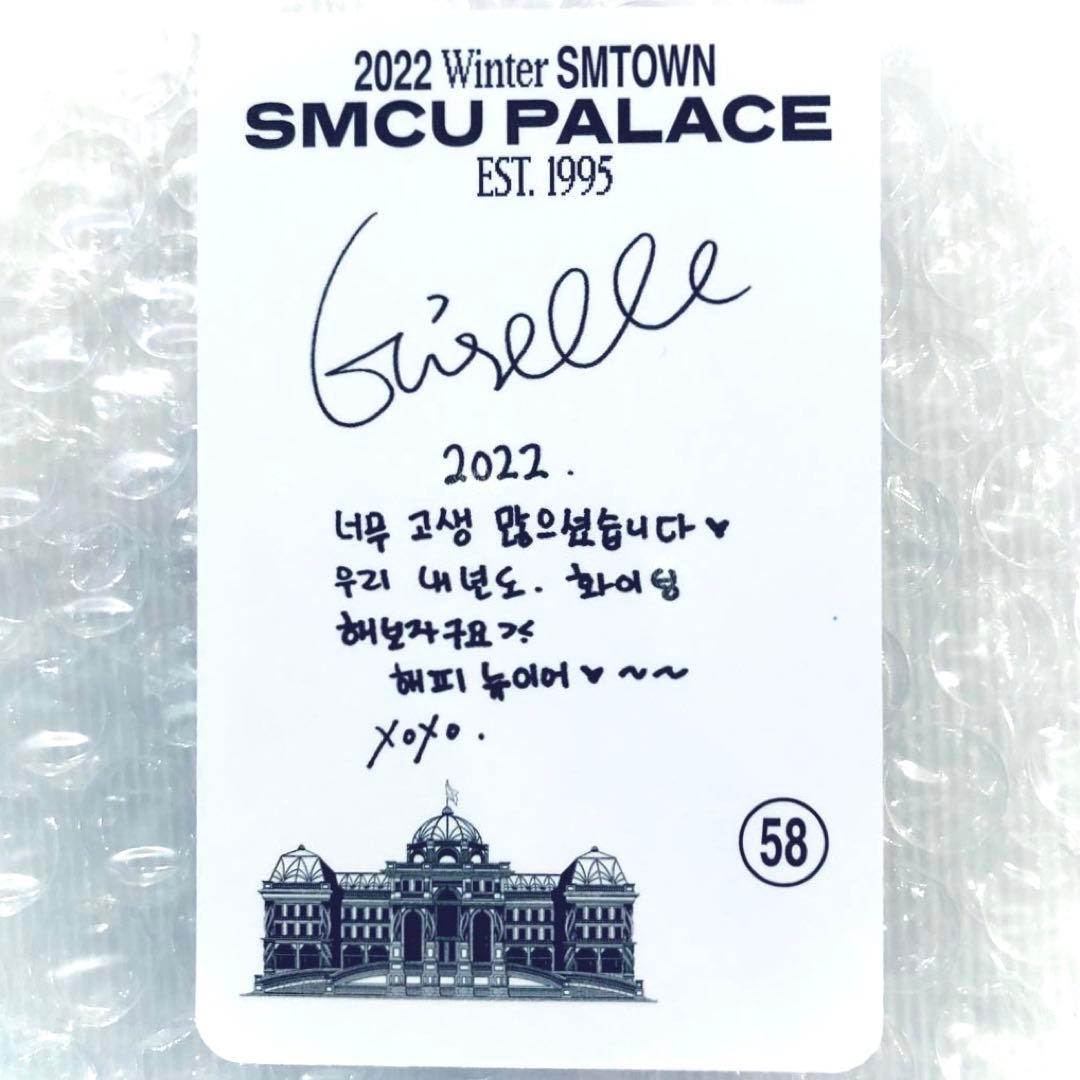 aespa エスパ ジゼル SMCU アルバム PALACEトレカ フォトカード - メルカリ