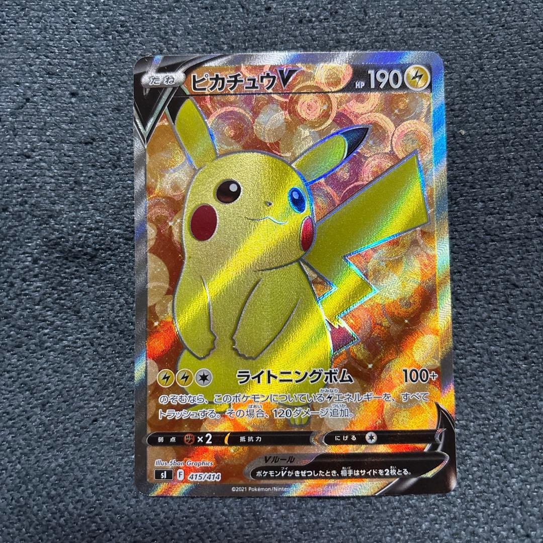 ピカチュウV SI スタートデッキ100 415/414
