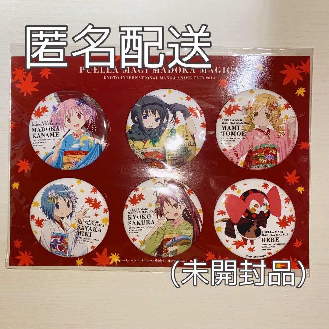 魔法少女まどか☆マギカ 京まふ限定 舞妓缶バッジ 6個セット まどマギ