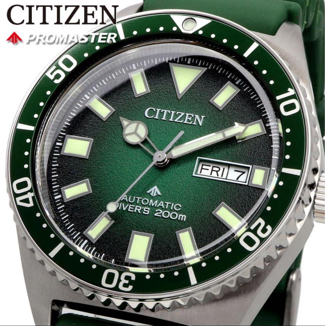 ‼️新品未使用‼️シチズン プロマスター　200m 自動巻きメカニカル