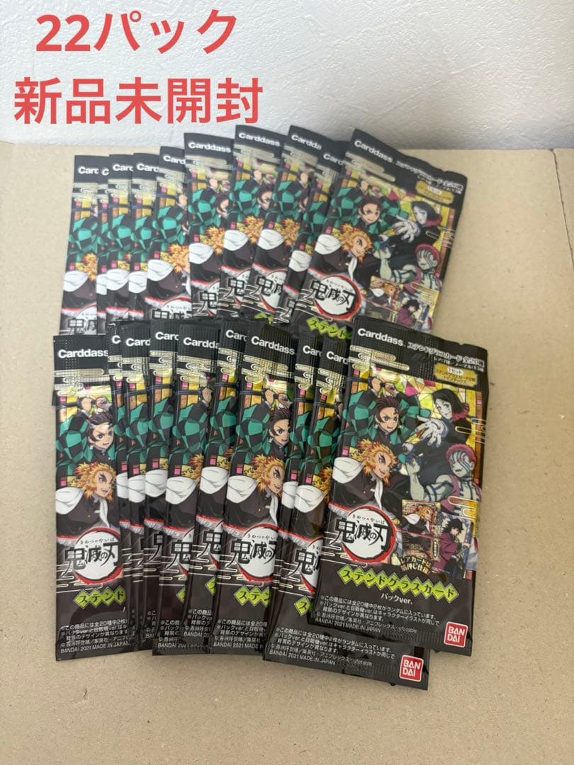 22パック 新品未開封 バンダイ 鬼滅の刃 ステンドグラスカード パックver.
