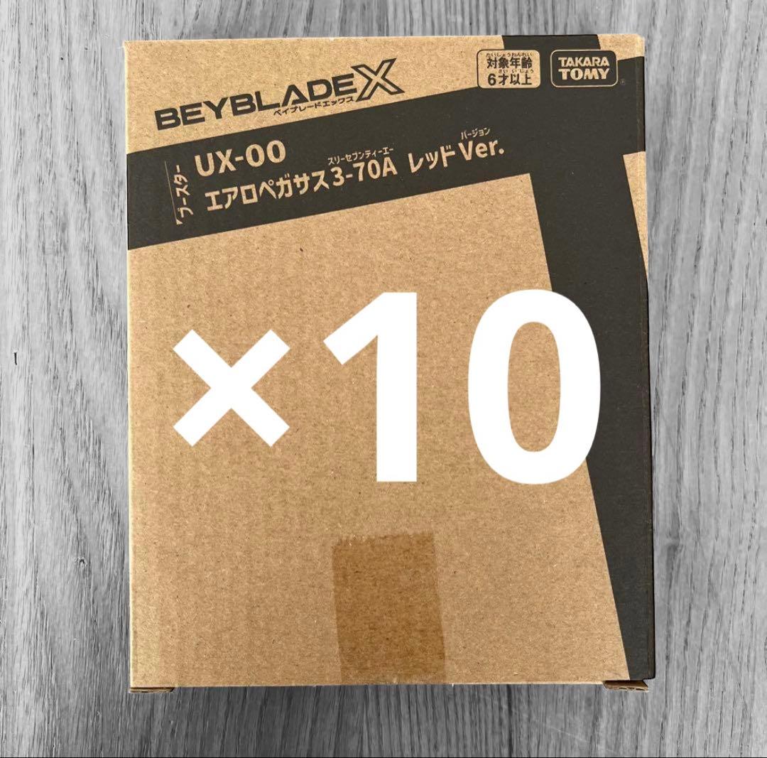 ベイブレードX UX-00 エアロペガサス3-70A レッドVer. 10個 - メルカリ