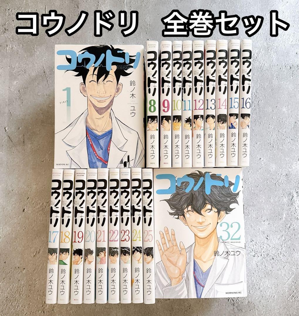 コウノドリ 全巻セット