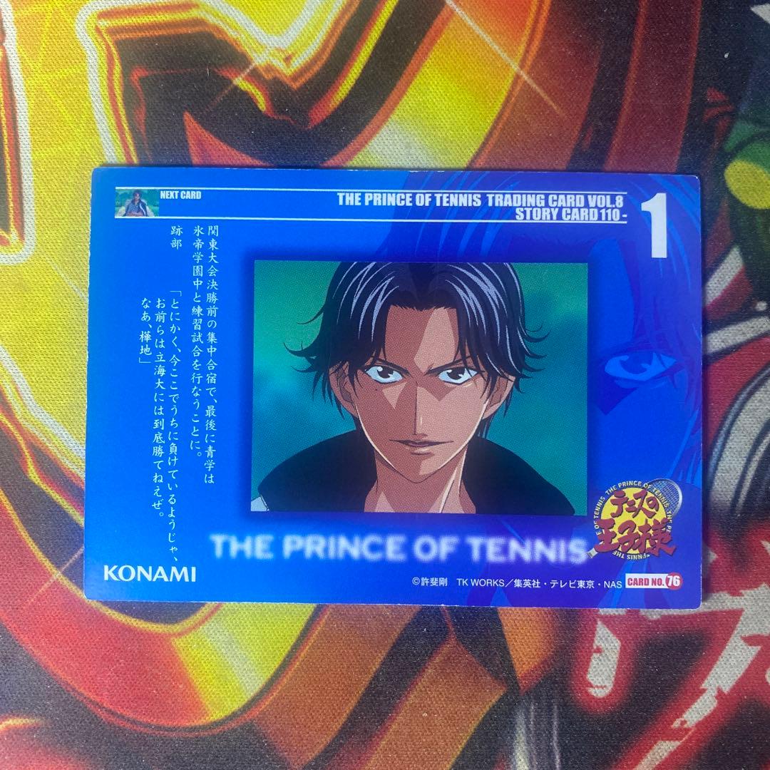 テニスの王子様 KONAMI コナミ トレカ No.76 跡部景吾 - メルカリ