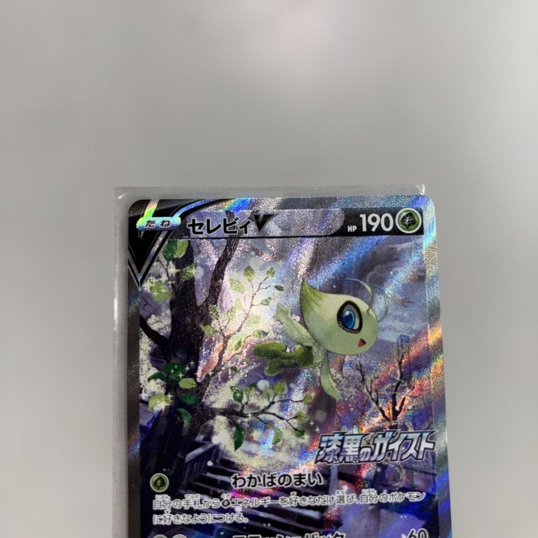 セレビィV PROMO S-Pプロモカード 175/S-P - メルカリ