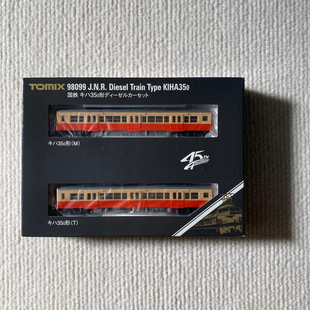 【TOMIX】 国鉄 キハ35-0形 ディーゼルカー セット