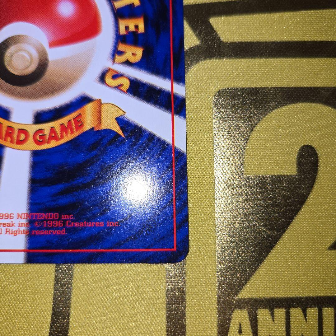 旧裏 ヒトカゲLV9 HP40 No.004 - メルカリ