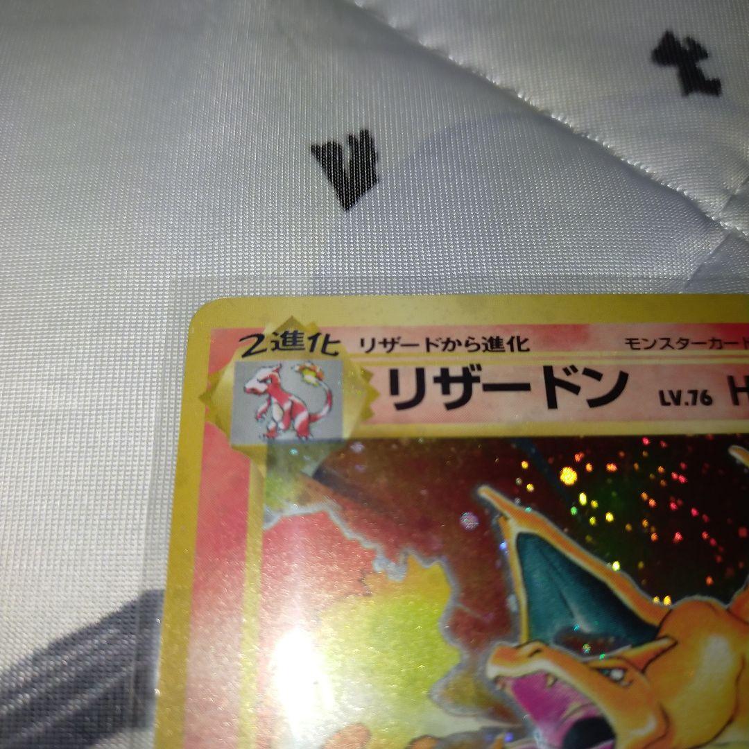 ポケモンカード 旧裏 リザードン 十字ホロ - メルカリ