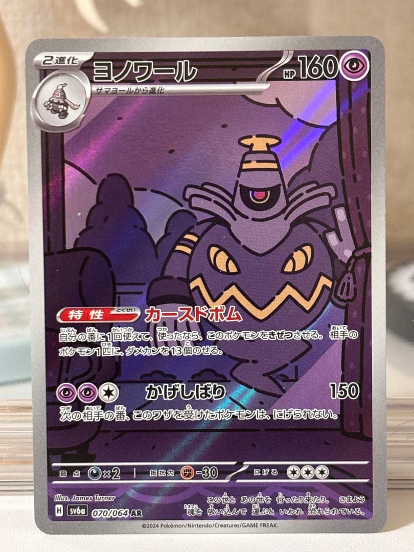 ポケカ まとめ売り メガゲンガーex MA入り AR多数 即購入OK - メルカリ